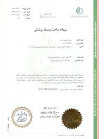Sterilized medical gas with barley iodine