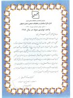 واحد تولیدی نمونه